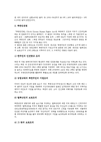 부시행정부 대북정책(한반도정책) 성격, 신개입주의, 부시행정부 대북정책(한반도정책) 입장비교, 핵확산금지체제, 부시행정부 대북정책(한반도정책) 북한지원법, 경수로지원, 부시행정부 대북정책(한반도정책) 평가-10