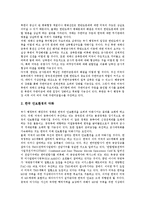 부시행정부 대북정책(한반도정책) 성격, 신개입주의, 부시행정부 대북정책(한반도정책) 입장비교, 핵확산금지체제, 부시행정부 대북정책(한반도정책) 북한지원법, 경수로지원, 부시행정부 대북정책(한반도정책) 평가-15