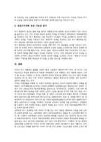 부시행정부 대북정책(한반도정책) 성격, 신개입주의, 부시행정부 대북정책(한반도정책) 입장비교, 핵확산금지체제, 부시행정부 대북정책(한반도정책) 북한지원법, 경수로지원, 부시행정부 대북정책(한반도정책) 평가-17
