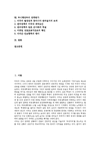부시행정부의 패권주의, 부시행정부의 9 11테러(9 11사건), 부시행정부의 이라크침략, 부시행정부의 대량살상무기억제, 부시행정부 APEC정상회담, 부시행정부 QDR(4개년국방보고서), 부시행정부 정책평가-2