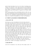 부시행정부의 패권주의, 부시행정부의 9 11테러(9 11사건), 부시행정부의 이라크침략, 부시행정부의 대량살상무기억제, 부시행정부 APEC정상회담, 부시행정부 QDR(4개년국방보고서), 부시행정부 정책평가-10