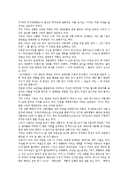 부시행정부의 패권주의, 부시행정부의 9 11테러(9 11사건), 부시행정부의 이라크침략, 부시행정부의 대량살상무기억제, 부시행정부 APEC정상회담, 부시행정부 QDR(4개년국방보고서), 부시행정부 정책평가-12
