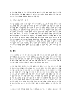 부시행정부의 패권주의, 부시행정부의 9 11테러(9 11사건), 부시행정부의 이라크침략, 부시행정부의 대량살상무기억제, 부시행정부 APEC정상회담, 부시행정부 QDR(4개년국방보고서), 부시행정부 정책평가-17