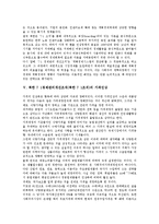 북한 7 1경제관리개선조치(북한 7 1조치)의 의의, 북한 7 1경제관리개선조치(북한 7 1조치)의 목적, 북한 7 1경제관리개선조치(북한 7 1조치)의 과잉통화, 북한 7 1경제관리개선조치(북한 7 1조치)의 평가 분석-6