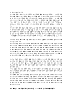 북한 7 1경제관리개선조치(북한 7 1조치)의 의의, 북한 7 1경제관리개선조치(북한 7 1조치)의 목적, 북한 7 1경제관리개선조치(북한 7 1조치)의 과잉통화, 북한 7 1경제관리개선조치(북한 7 1조치)의 평가 분석-8