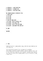 상권분석(상권조사, 입지분석)의 분류, 규모, 상권분석(상권조사, 입지분석)의 목적, 유동인구, 상권분석(상권조사, 입지분석)의 통신시장, 상권분석(상권조사, 입지분석) 사례, 상권분석(상권조사, 입지분석) 기법-2