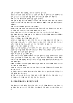 상권분석(상권조사, 입지분석)의 분류, 규모, 상권분석(상권조사, 입지분석)의 목적, 유동인구, 상권분석(상권조사, 입지분석)의 통신시장, 상권분석(상권조사, 입지분석) 사례, 상권분석(상권조사, 입지분석) 기법-3