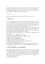 상권분석(상권조사, 입지분석)의 분류, 규모, 상권분석(상권조사, 입지분석)의 목적, 유동인구, 상권분석(상권조사, 입지분석)의 통신시장, 상권분석(상권조사, 입지분석) 사례, 상권분석(상권조사, 입지분석) 기법-4