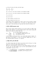 상권분석(상권조사, 입지분석)의 분류, 규모, 상권분석(상권조사, 입지분석)의 목적, 유동인구, 상권분석(상권조사, 입지분석)의 통신시장, 상권분석(상권조사, 입지분석) 사례, 상권분석(상권조사, 입지분석) 기법-5