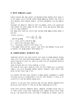 상권분석(상권조사, 입지분석)의 분류, 규모, 상권분석(상권조사, 입지분석)의 목적, 유동인구, 상권분석(상권조사, 입지분석)의 통신시장, 상권분석(상권조사, 입지분석) 사례, 상권분석(상권조사, 입지분석) 기법-6