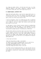 상권분석(상권조사, 입지분석)의 분류, 규모, 상권분석(상권조사, 입지분석)의 목적, 유동인구, 상권분석(상권조사, 입지분석)의 통신시장, 상권분석(상권조사, 입지분석) 사례, 상권분석(상권조사, 입지분석) 기법-7