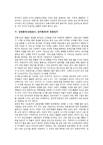상권분석(상권조사, 입지분석)의 분류, 규모, 상권분석(상권조사, 입지분석)의 목적, 유동인구, 상권분석(상권조사, 입지분석)의 통신시장, 상권분석(상권조사, 입지분석) 사례, 상권분석(상권조사, 입지분석) 기법-8