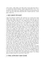 상권분석(상권조사, 입지분석)의 분류, 규모, 상권분석(상권조사, 입지분석)의 목적, 유동인구, 상권분석(상권조사, 입지분석)의 통신시장, 상권분석(상권조사, 입지분석) 사례, 상권분석(상권조사, 입지분석) 기법-10