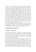 상권분석(상권조사, 입지분석)의 분류, 규모, 상권분석(상권조사, 입지분석)의 목적, 유동인구, 상권분석(상권조사, 입지분석)의 통신시장, 상권분석(상권조사, 입지분석) 사례, 상권분석(상권조사, 입지분석) 기법-11