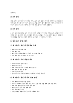 상권분석(상권조사, 입지분석)의 분류, 규모, 상권분석(상권조사, 입지분석)의 목적, 유동인구, 상권분석(상권조사, 입지분석)의 통신시장, 상권분석(상권조사, 입지분석) 사례, 상권분석(상권조사, 입지분석) 기법-14