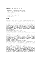 상권분석(상권조사, 입지분석)의 분류, 규모, 상권분석(상권조사, 입지분석)의 목적, 유동인구, 상권분석(상권조사, 입지분석)의 통신시장, 상권분석(상권조사, 입지분석) 사례, 상권분석(상권조사, 입지분석) 기법-15