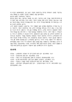 상권분석(상권조사, 입지분석)의 분류, 규모, 상권분석(상권조사, 입지분석)의 목적, 유동인구, 상권분석(상권조사, 입지분석)의 통신시장, 상권분석(상권조사, 입지분석) 사례, 상권분석(상권조사, 입지분석) 기법-16