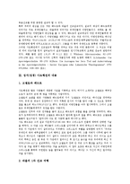 [성서 사도행전][성경][성서][사도행전][성서 사도행전 중요성][성서 사도행전 내용]성서(성경) 사도행전의 중요성, 성서(성경) 사도행전의 내용, 성서(성경) 사도행전의 선교설교, 성서(성경) 사도행전 사례 분석-4