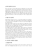 [성서 사도행전][성경][성서][사도행전][성서 사도행전 중요성][성서 사도행전 내용]성서(성경) 사도행전의 중요성, 성서(성경) 사도행전의 내용, 성서(성경) 사도행전의 선교설교, 성서(성경) 사도행전 사례 분석-7