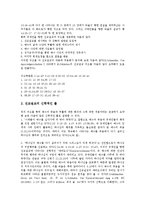 [성서 사도행전][성경][성서][사도행전][성서 사도행전 중요성][성서 사도행전 내용]성서(성경) 사도행전의 중요성, 성서(성경) 사도행전의 내용, 성서(성경) 사도행전의 선교설교, 성서(성경) 사도행전 사례 분석-8