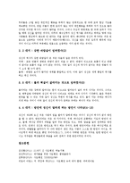 [성서 사도행전][성경][성서][사도행전][성서 사도행전 중요성][성서 사도행전 내용]성서(성경) 사도행전의 중요성, 성서(성경) 사도행전의 내용, 성서(성경) 사도행전의 선교설교, 성서(성경) 사도행전 사례 분석-10