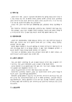 소련(러시아, 소비에트연방) 약력, 인식, 소련(러시아, 소비에트연방)의 도시계획, 경제, 소련(러시아, 소비에트연방) 체육, 소련(러시아, 소비에트연방) 아프가니스탄침공, 소련(러시아, 소비에트연방) 문학과 예술-9