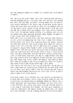 [쓰레기]쓰레기(폐기물)의 개념, 쓰레기(폐기물)의 유형, 쓰레기(폐기물)의 민간위탁, 쓰레기(폐기물)의 지역종량제, 쓰레기(폐기물)의 공병보증금제도, 쓰레기(폐기물)의 서울시 사례, 쓰레기(폐기물)의 처리방법-4