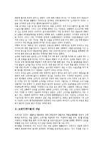 [쓰레기]쓰레기(폐기물)의 개념, 쓰레기(폐기물)의 유형, 쓰레기(폐기물)의 민간위탁, 쓰레기(폐기물)의 지역종량제, 쓰레기(폐기물)의 공병보증금제도, 쓰레기(폐기물)의 서울시 사례, 쓰레기(폐기물)의 처리방법-5