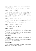 [쓰레기]쓰레기(폐기물)의 개념, 쓰레기(폐기물)의 유형, 쓰레기(폐기물)의 민간위탁, 쓰레기(폐기물)의 지역종량제, 쓰레기(폐기물)의 공병보증금제도, 쓰레기(폐기물)의 서울시 사례, 쓰레기(폐기물)의 처리방법-8