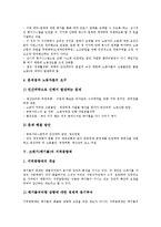 [쓰레기]쓰레기(폐기물)의 개념, 쓰레기(폐기물)의 유형, 쓰레기(폐기물)의 민간위탁, 쓰레기(폐기물)의 지역종량제, 쓰레기(폐기물)의 공병보증금제도, 쓰레기(폐기물)의 서울시 사례, 쓰레기(폐기물)의 처리방법-9
