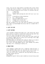 [쓰레기]쓰레기(폐기물)의 개념, 쓰레기(폐기물)의 유형, 쓰레기(폐기물)의 민간위탁, 쓰레기(폐기물)의 지역종량제, 쓰레기(폐기물)의 공병보증금제도, 쓰레기(폐기물)의 서울시 사례, 쓰레기(폐기물)의 처리방법-13