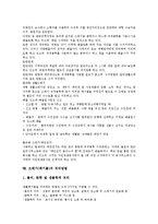 [쓰레기]쓰레기(폐기물)의 개념, 쓰레기(폐기물)의 유형, 쓰레기(폐기물)의 민간위탁, 쓰레기(폐기물)의 지역종량제, 쓰레기(폐기물)의 공병보증금제도, 쓰레기(폐기물)의 서울시 사례, 쓰레기(폐기물)의 처리방법-14