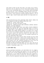 [쓰레기]쓰레기(폐기물)의 개념, 쓰레기(폐기물)의 유형, 쓰레기(폐기물)의 민간위탁, 쓰레기(폐기물)의 지역종량제, 쓰레기(폐기물)의 공병보증금제도, 쓰레기(폐기물)의 서울시 사례, 쓰레기(폐기물)의 처리방법-16