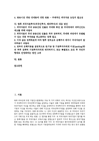외국자본투자(외국인투자, 해외투자)의 노동, IMF외환위기, 외국자본투자(외국인투자, 해외투자)의 금융업, 외국자본투자(외국인투자, 해외투자)의 방송산업, 향후 외국자본투자(외국인투자, 해외투자)의 대응 방안-2
