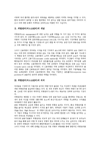 위험관리(리스크관리)의 개념, 위험관리(리스크관리)의 의의, 위험관리(리스크관리)의 구조, 위험관리(리스크관리) 요인, 위험관리(리스크관리) 위원회, 위험관리(리스크관리) 조직평가, 위험관리(리스크관리) 사례-3