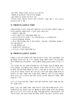 위험관리(리스크관리)의 개념, 위험관리(리스크관리)의 의의, 위험관리(리스크관리)의 구조, 위험관리(리스크관리) 요인, 위험관리(리스크관리) 위원회, 위험관리(리스크관리) 조직평가, 위험관리(리스크관리) 사례-5