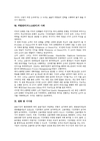 위험관리(리스크관리)의 개념, 위험관리(리스크관리)의 의의, 위험관리(리스크관리)의 구조, 위험관리(리스크관리) 요인, 위험관리(리스크관리) 위원회, 위험관리(리스크관리) 조직평가, 위험관리(리스크관리) 사례-6