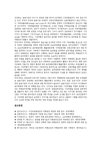 위험관리(리스크관리)의 개념, 위험관리(리스크관리)의 의의, 위험관리(리스크관리)의 구조, 위험관리(리스크관리) 요인, 위험관리(리스크관리) 위원회, 위험관리(리스크관리) 조직평가, 위험관리(리스크관리) 사례-7