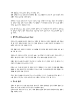 은행리스크(은행위험)의 정의, 종류, 은행리스크(은행위험)의 관리필요성, 은행리스크(은행위험)의 구조, 은행리스크(은행위험)의 기관, 은행리스크(은행위험)의 전략, 향후 은행리스크(은행위험)의 내실화 과제-9