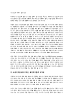 음반저작권(MP3저작권, 음악저작권)의 개념, 경제성, 음반저작권(MP3저작권, 음악저작권) 상업성, 현황, 음반저작권(MP3저작권, 음악저작권) 라이센스, 침해 사례, 향후 음반저작권(MP3저작권, 음악저작권) 과제-5