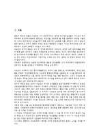 [이승만 대통령][이승만][대통령][이기붕][김구][장면]이승만 대통령의 성격, 이승만 대통령의 약력, 이승만 대통령의 정치철학, 이승만 대통령과 이기붕, 이승만 대통령과 백범 김구, 이승만 대통령과 장면 분석-2