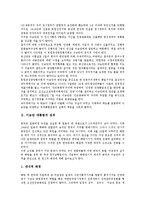 [이승만 대통령][이승만][대통령][이기붕][김구][장면]이승만 대통령의 성격, 이승만 대통령의 약력, 이승만 대통령의 정치철학, 이승만 대통령과 이기붕, 이승만 대통령과 백범 김구, 이승만 대통령과 장면 분석-3