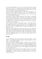 [이승만 대통령][이승만][대통령][이기붕][김구][장면]이승만 대통령의 성격, 이승만 대통령의 약력, 이승만 대통령의 정치철학, 이승만 대통령과 이기붕, 이승만 대통령과 백범 김구, 이승만 대통령과 장면 분석-9
