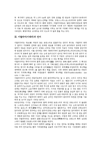 이탈리아(이태리)의 기본정보, 이탈리아(이태리)의 언어, 이탈리아(이태리)의 도시와 지방, 이탈리아(이태리)의 영업시간, 이탈리아(이태리)의 기후, 이탈리아(이태리)의 파시즘, 이탈리아(이태리)의 언론매체 분석-5