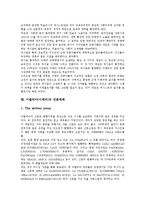 이탈리아(이태리)의 기본정보, 이탈리아(이태리)의 언어, 이탈리아(이태리)의 도시와 지방, 이탈리아(이태리)의 영업시간, 이탈리아(이태리)의 기후, 이탈리아(이태리)의 파시즘, 이탈리아(이태리)의 언론매체 분석-8