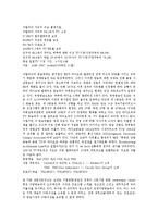이탈리아(이태리)의 기본정보, 이탈리아(이태리)의 언어, 이탈리아(이태리)의 도시와 지방, 이탈리아(이태리)의 영업시간, 이탈리아(이태리)의 기후, 이탈리아(이태리)의 파시즘, 이탈리아(이태리)의 언론매체 분석-10