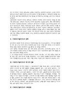 이태리(이탈리아)의 연혁, 이태리(이탈리아)의 역사적 인물, 이태리(이탈리아)의 사회문화, 이태리(이탈리아)의 기후, 이태리(이탈리아)의 주요도시, 이태리(이탈리아)의 합리주의 건축, 이태리(이탈리아)의 광고-3