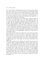 이태리(이탈리아)의 연혁, 이태리(이탈리아)의 역사적 인물, 이태리(이탈리아)의 사회문화, 이태리(이탈리아)의 기후, 이태리(이탈리아)의 주요도시, 이태리(이탈리아)의 합리주의 건축, 이태리(이탈리아)의 광고-5
