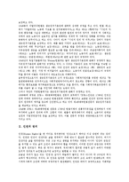 [인권][세계인종차별철폐회의][시민단체]인권의 정의, 인권의 역사, 인권의 발달과정, 인권의 고문방지조약, 인권의 세계인종차별철폐회의, 인권의 시민단체(NGO, 비정부기구), 향후 인권의 내실화 방안 분석-3
