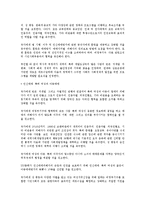 [인권][세계인종차별철폐회의][시민단체]인권의 정의, 인권의 역사, 인권의 발달과정, 인권의 고문방지조약, 인권의 세계인종차별철폐회의, 인권의 시민단체(NGO, 비정부기구), 향후 인권의 내실화 방안 분석-11